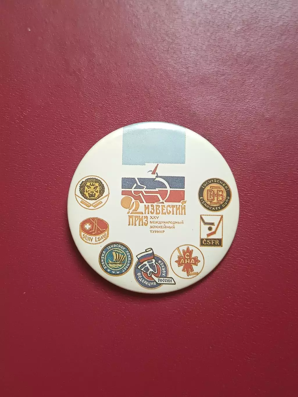 Знак приз известий 92, официальный