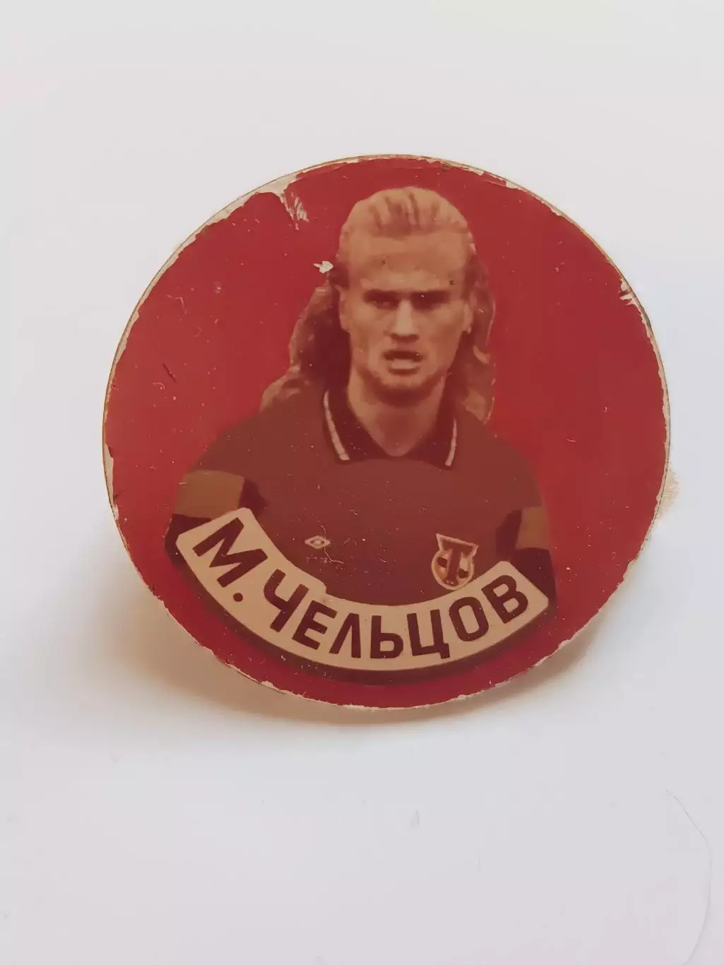 знак Торпедо Москва М. Чельцов