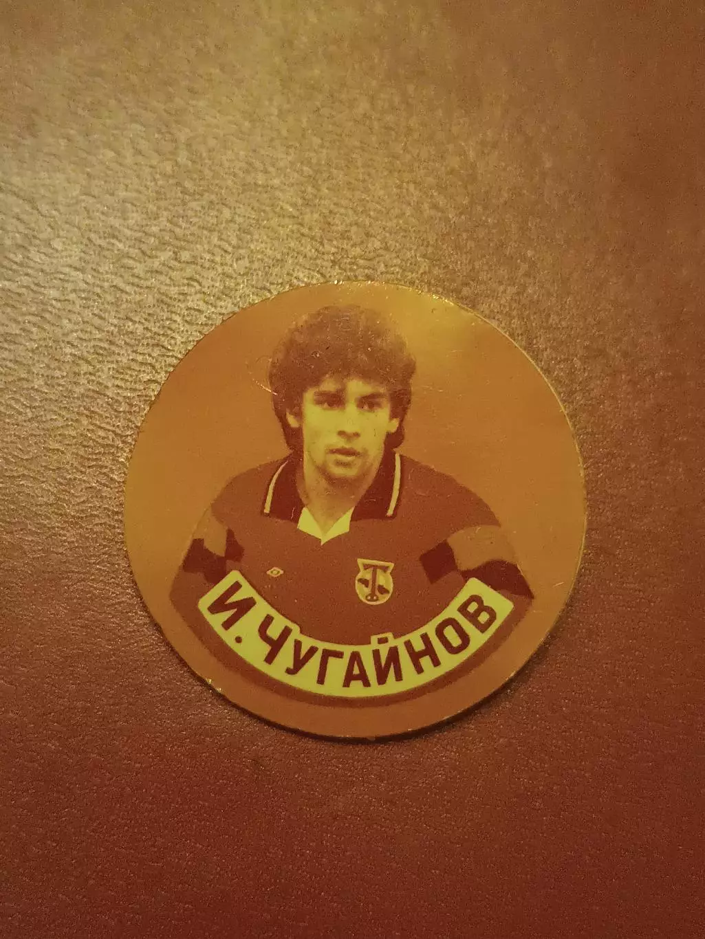 знак Торпедо Москва И. Чугайнов
