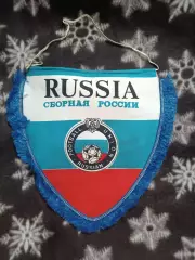 вымпел футбольный клуб Россия