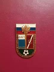 Знак Текстильщик Камышин - Спартак Москва 95г.