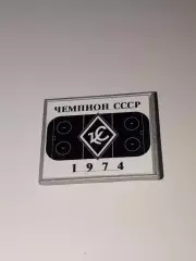 крылья советов(москва,хоккей) чемпион ссср 1974