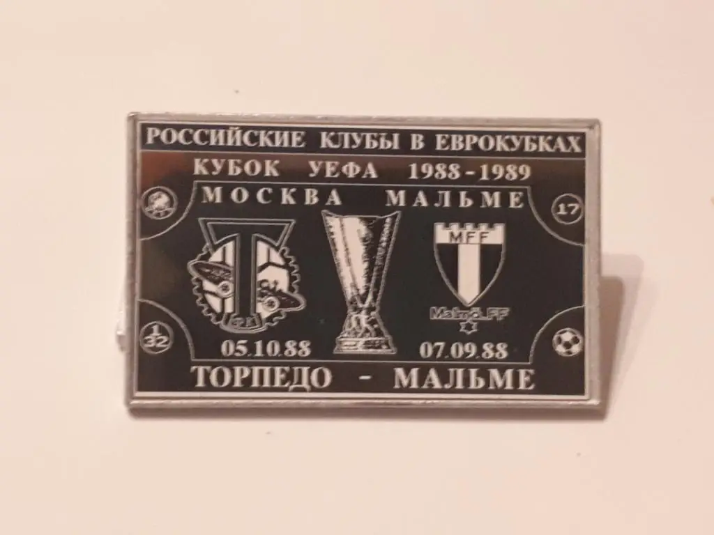 знак торпедо-мальме
