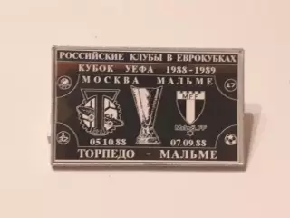 знак торпедо-мальме