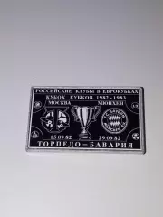 торпедо- бавария