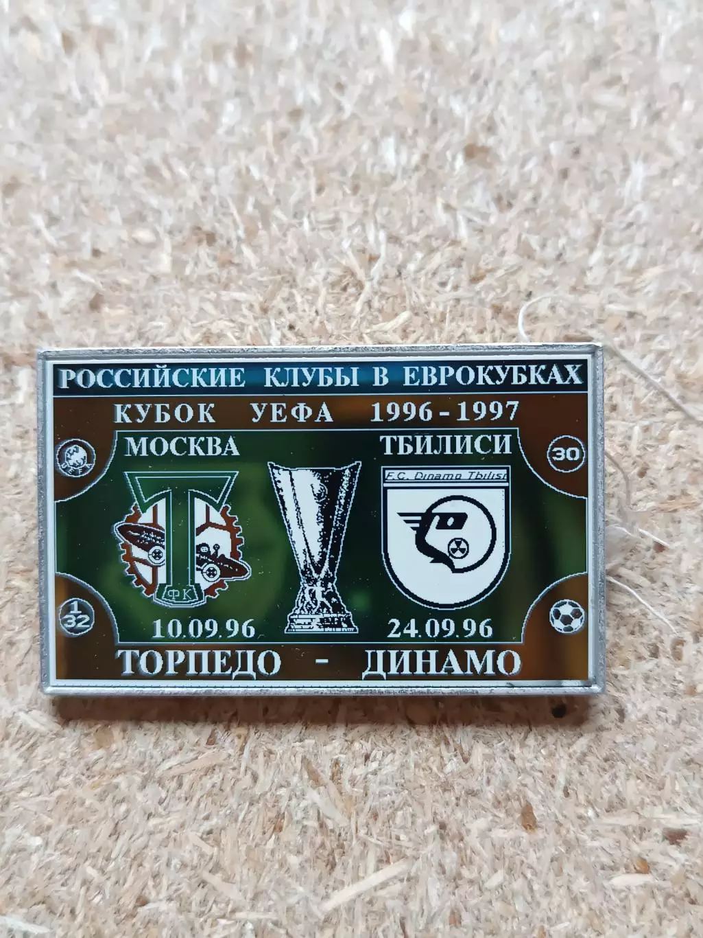 Знак Торпедо - Динамо Тбилиси ( Торпедо в еврокубках)