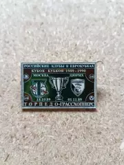 Знак Торпедо - Грассхопперс ( Торпедо в еврокубках)