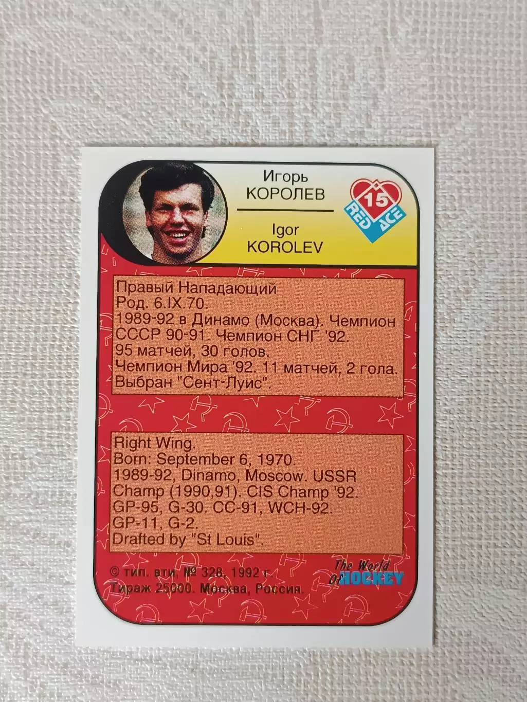 хоккейная карточка Игорь Королев серия red ace 1992 г. 1