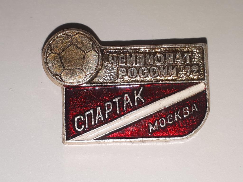 Спартак Москва