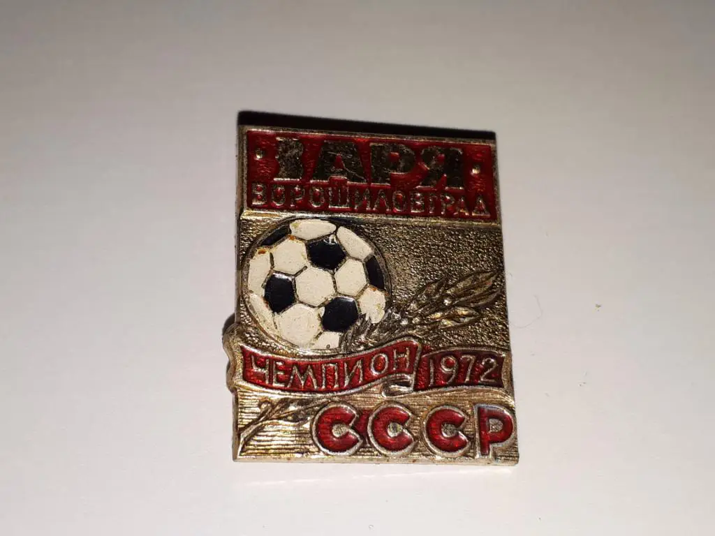 заря чемпион ссср 1972 г.