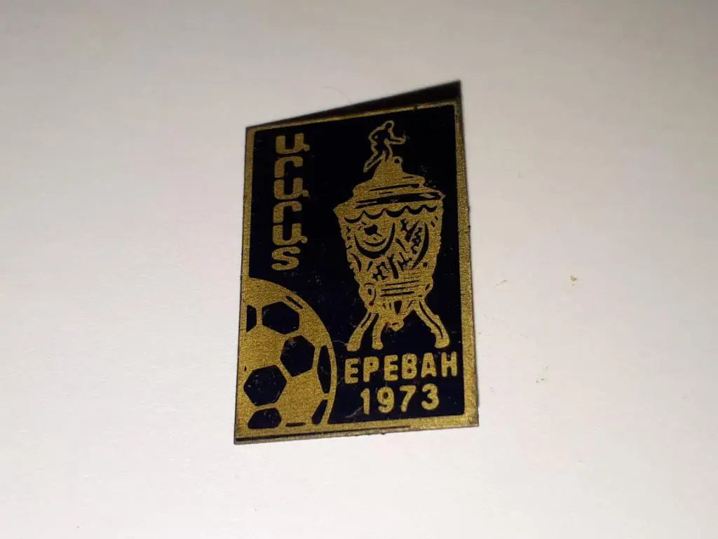 арарат обладатель кубка ссср 1973 г.