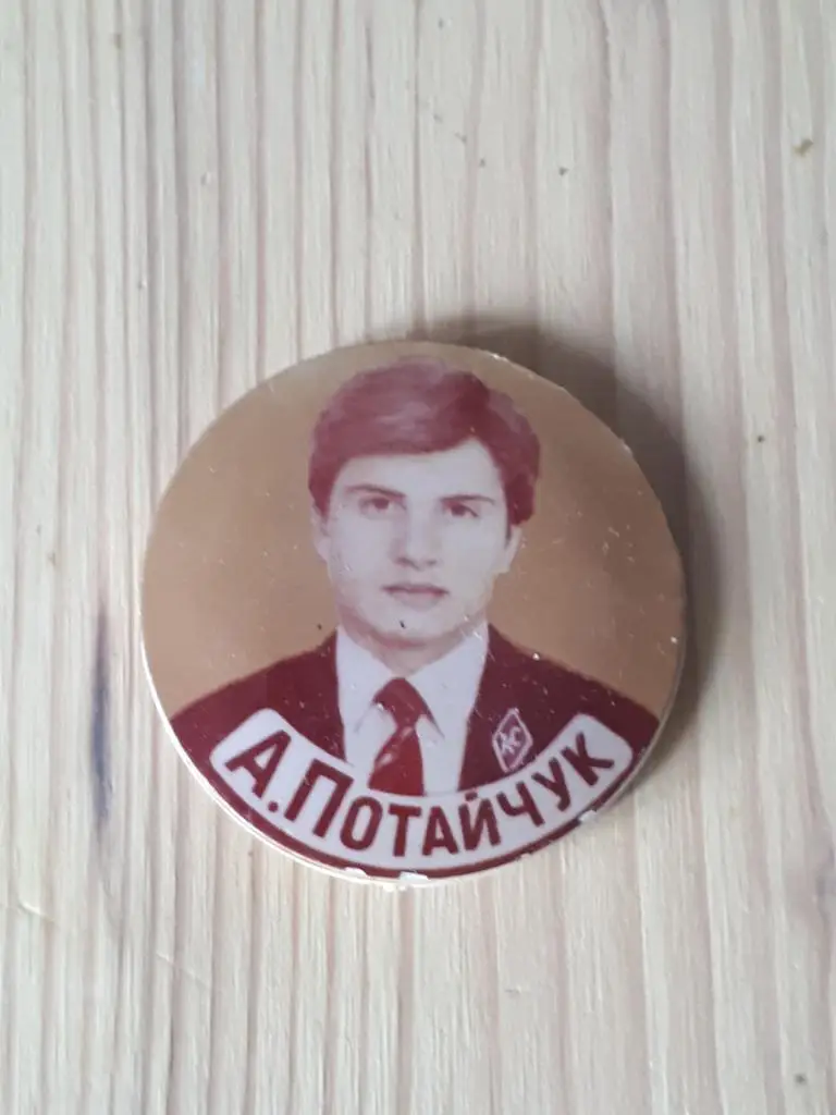 А. Потайчук хк крылья советов