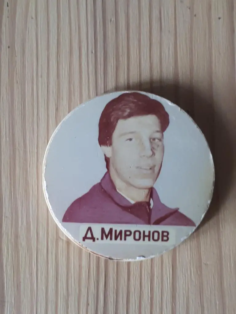 Д. Миронов хк крылья советов