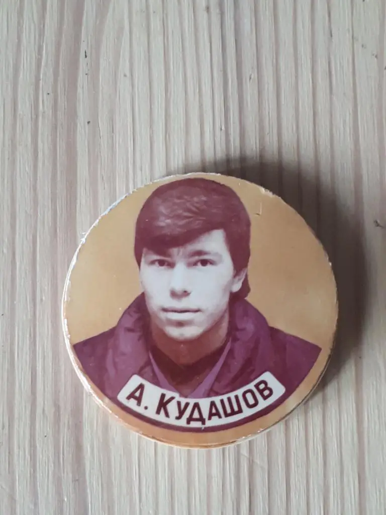 А. Кудашов хк крылья советов