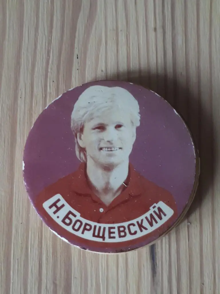 Н.Борщевский хк спартак москва и динамо москва