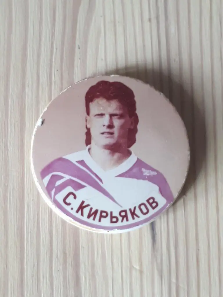 С.Кирьяков фк динамо москва