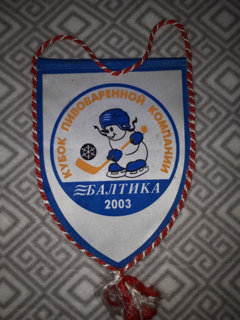 вымпел кубок балтики 2003 г.