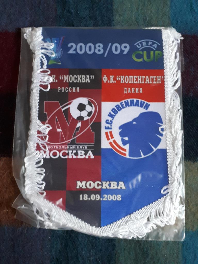 вымпел ФК Москва - Копенгаген Дания (18.09.2008), официальный