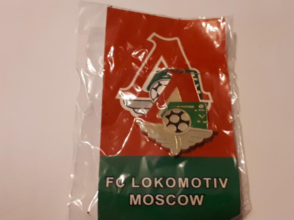 брелок Локомотив Москва эмблема