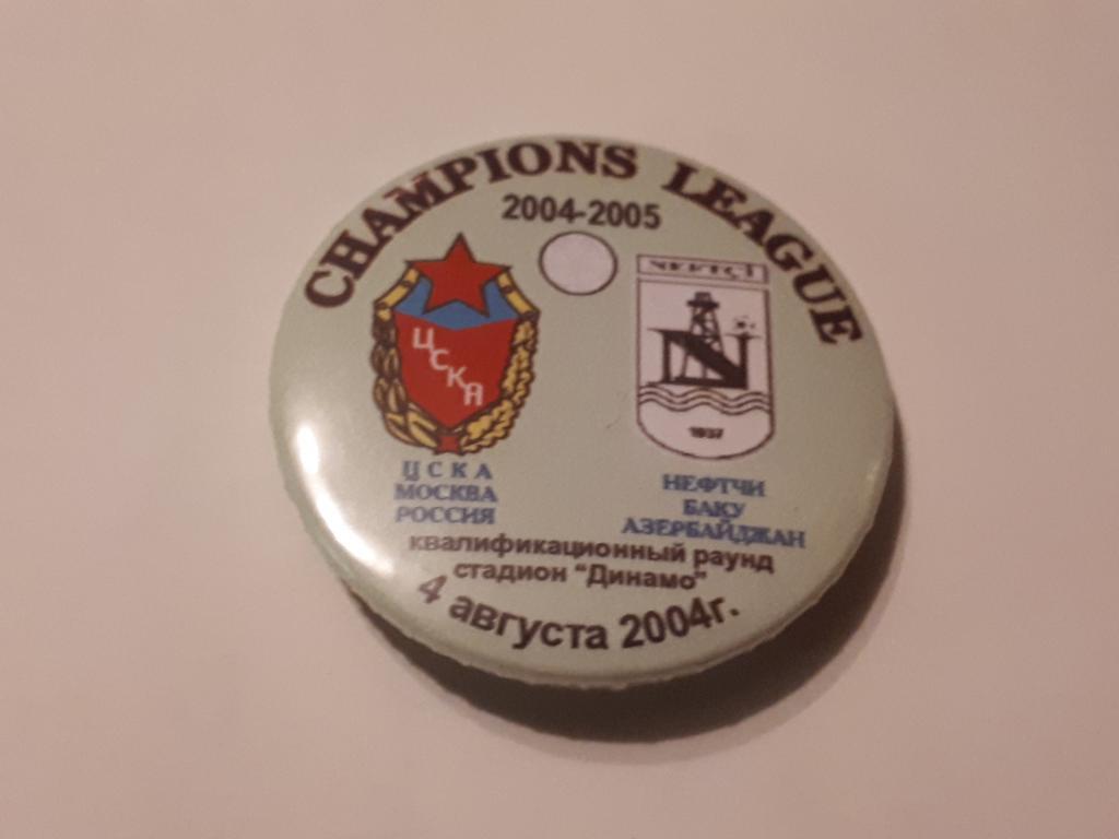 знак ЦСКА - Нефтчи лига чемпионов 2004-2005