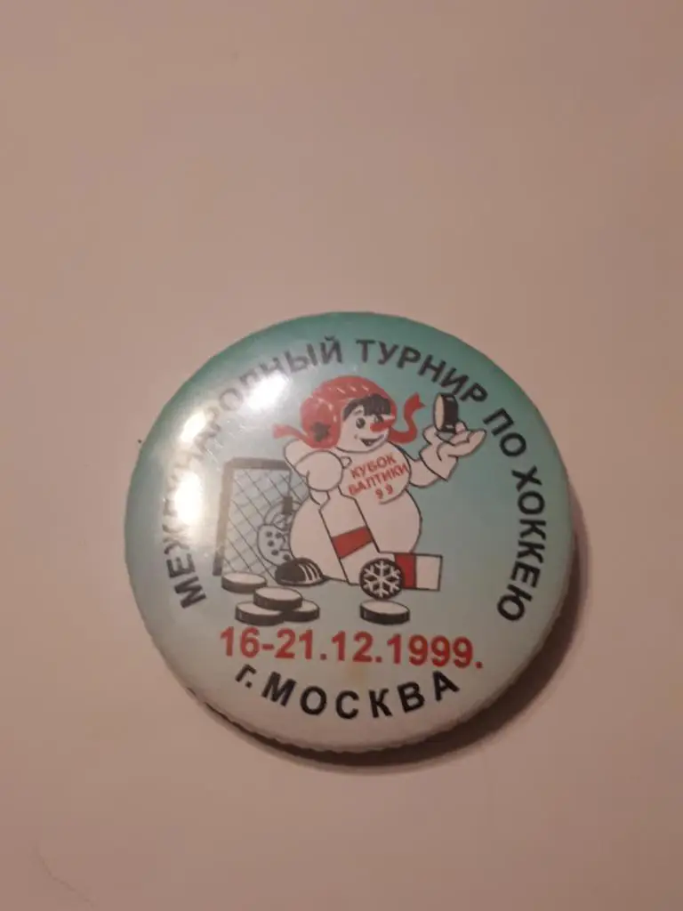 знак хоккей КУБОК БАЛТИКИ 1999 г.