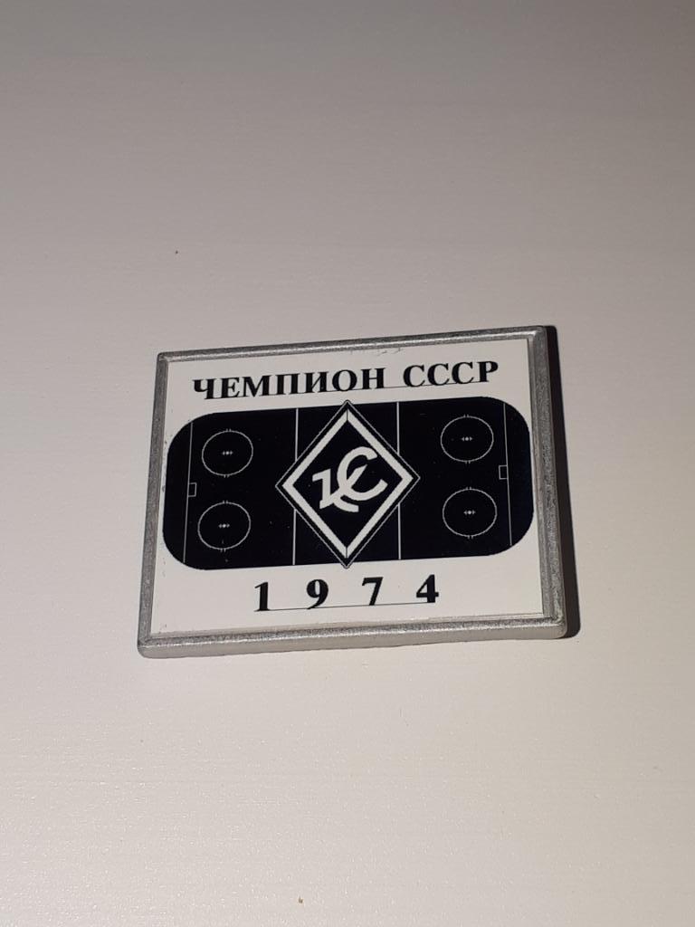 крылья советов(москва,хоккей) чемпион ссср 1974
