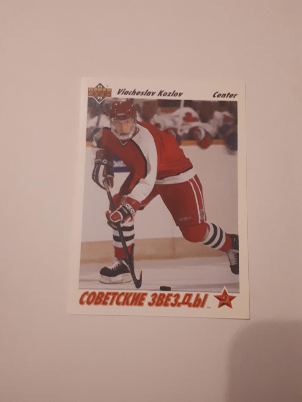 карточка NHL Вячеслав Козлов UPPER DECK 1991-92