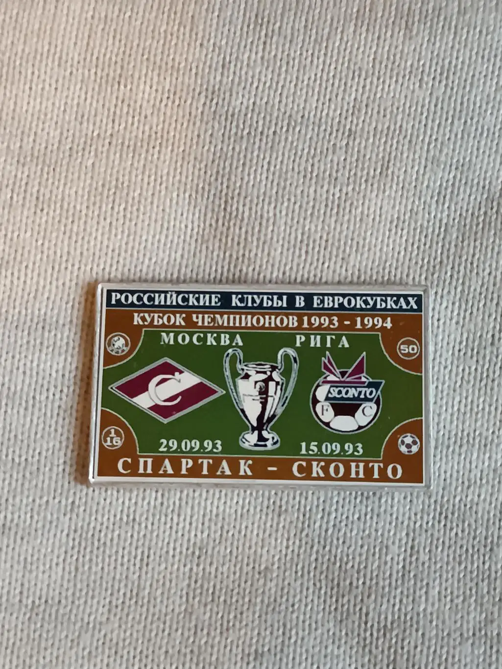 Знак Спартак - сконто 93-94 г.