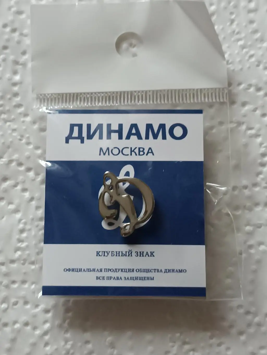 знак Динамо Москва (официальный)