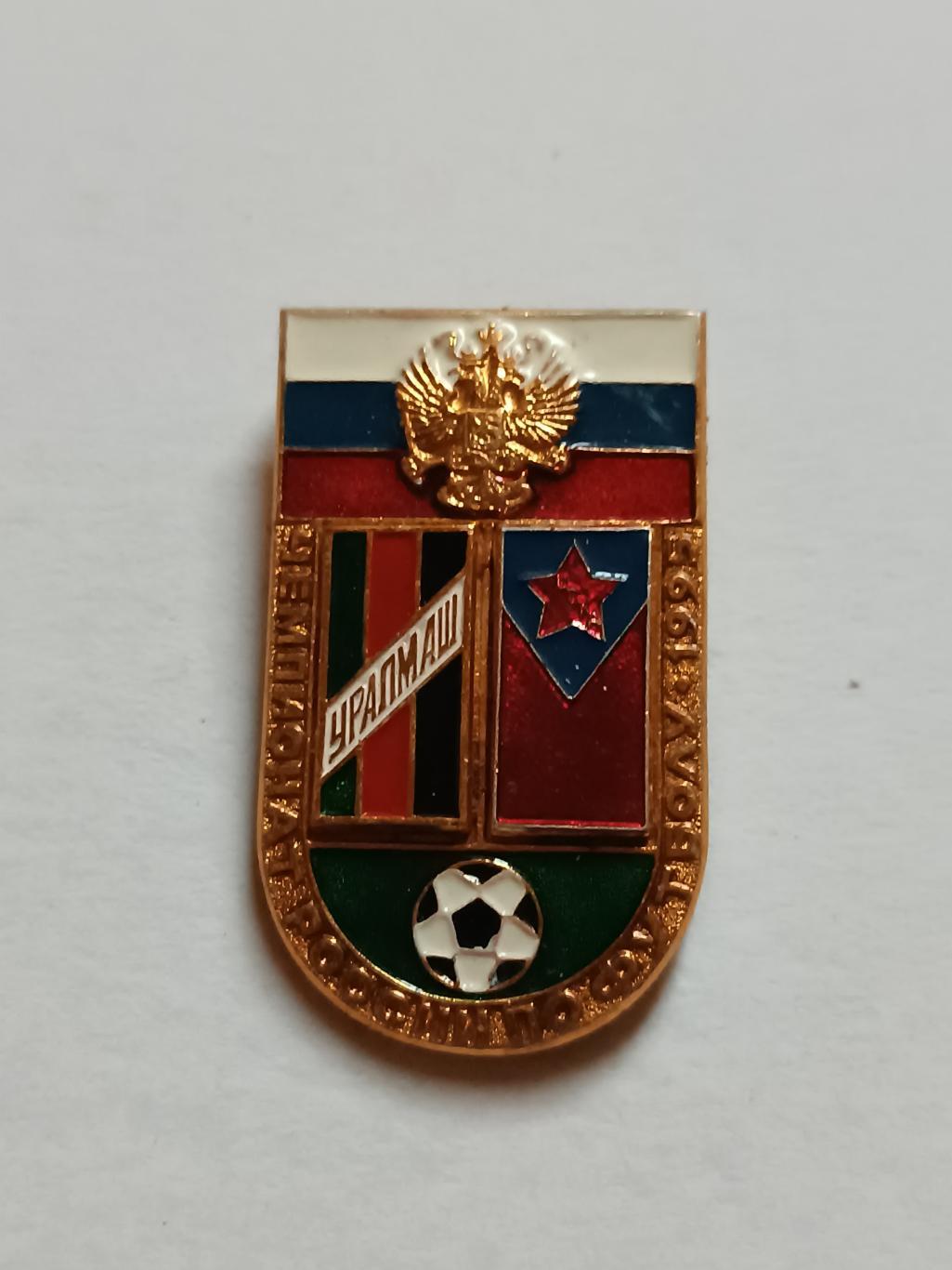 Знак уралмаш- цска 95г.