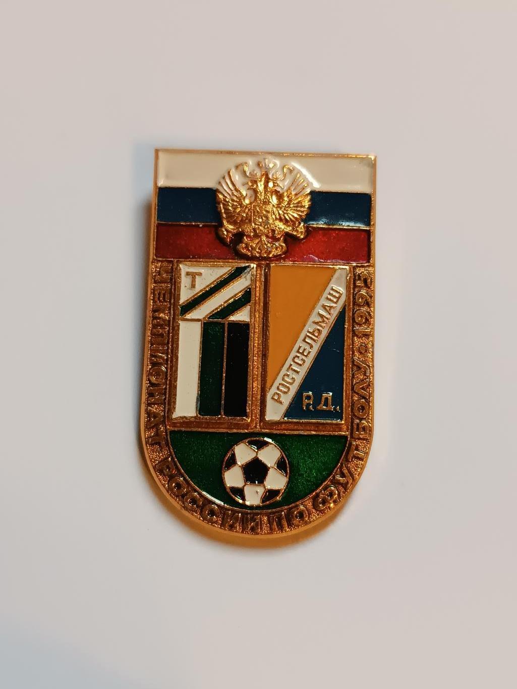 знак торпедо-ростсельмаш 95 г.