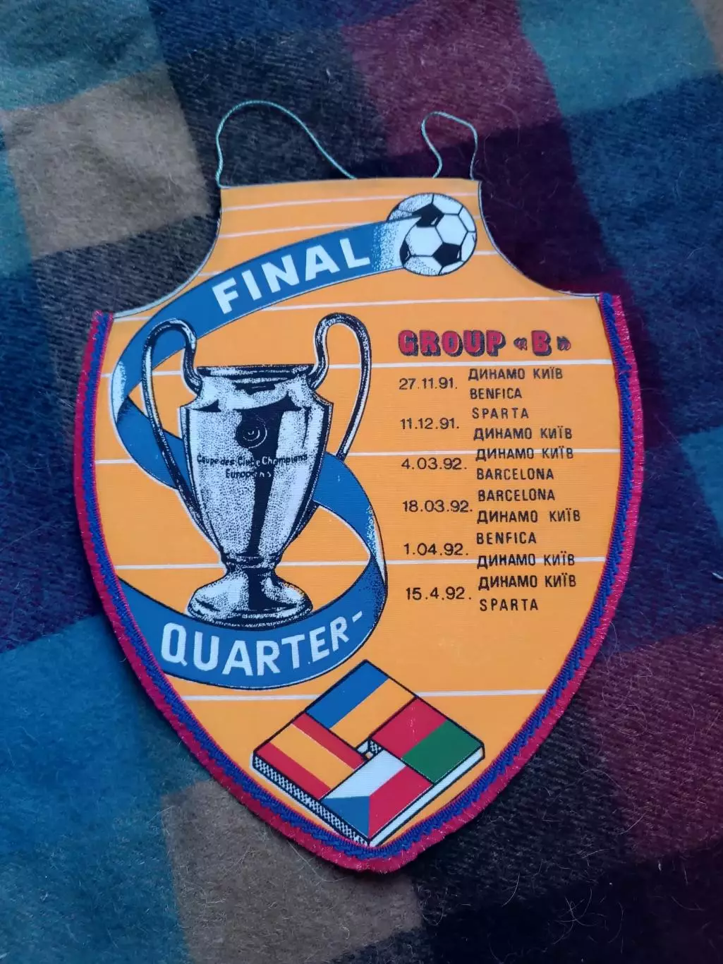 вымпел кубок кубков уефа 91-92г. (Динамо Киев, Барселона, Спарта, Бенфика) 1