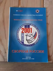 буклет чм по хоккею среди молодежи 2001 сборная России