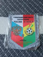 вымпел Россия-Гана (06.09.2016)