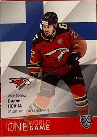 Хоккей. Карточка Вилле Покка (Авангард Омск, Финляндия) КХЛ Platinum 2021/22