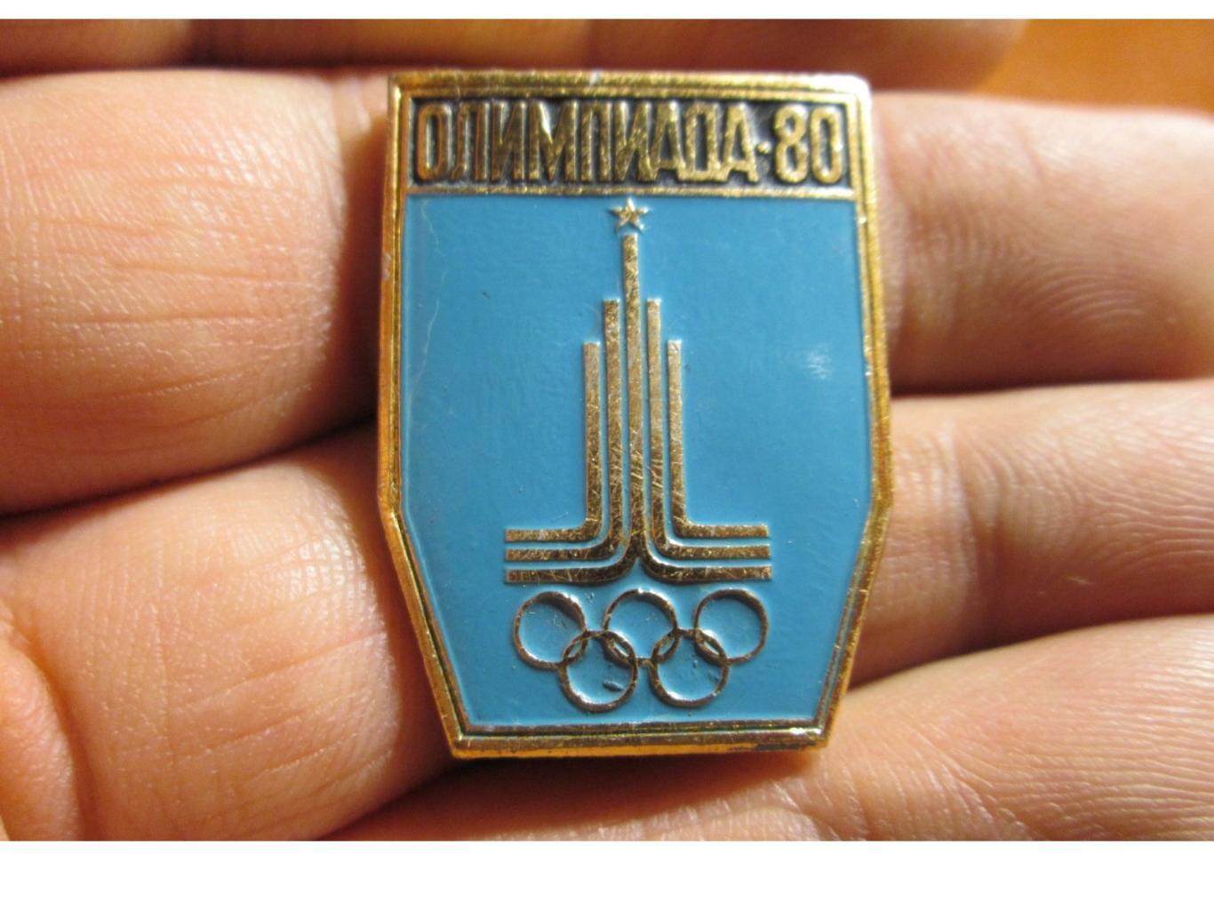 ЗНАЧОК. СПОРТ. ОЛИМПИАДА-80, МОСКВА-80 СИМВОЛИКА,КОЛЬЦА , СССР
