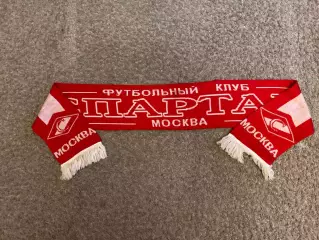 Шарф ФК Спартак Москва