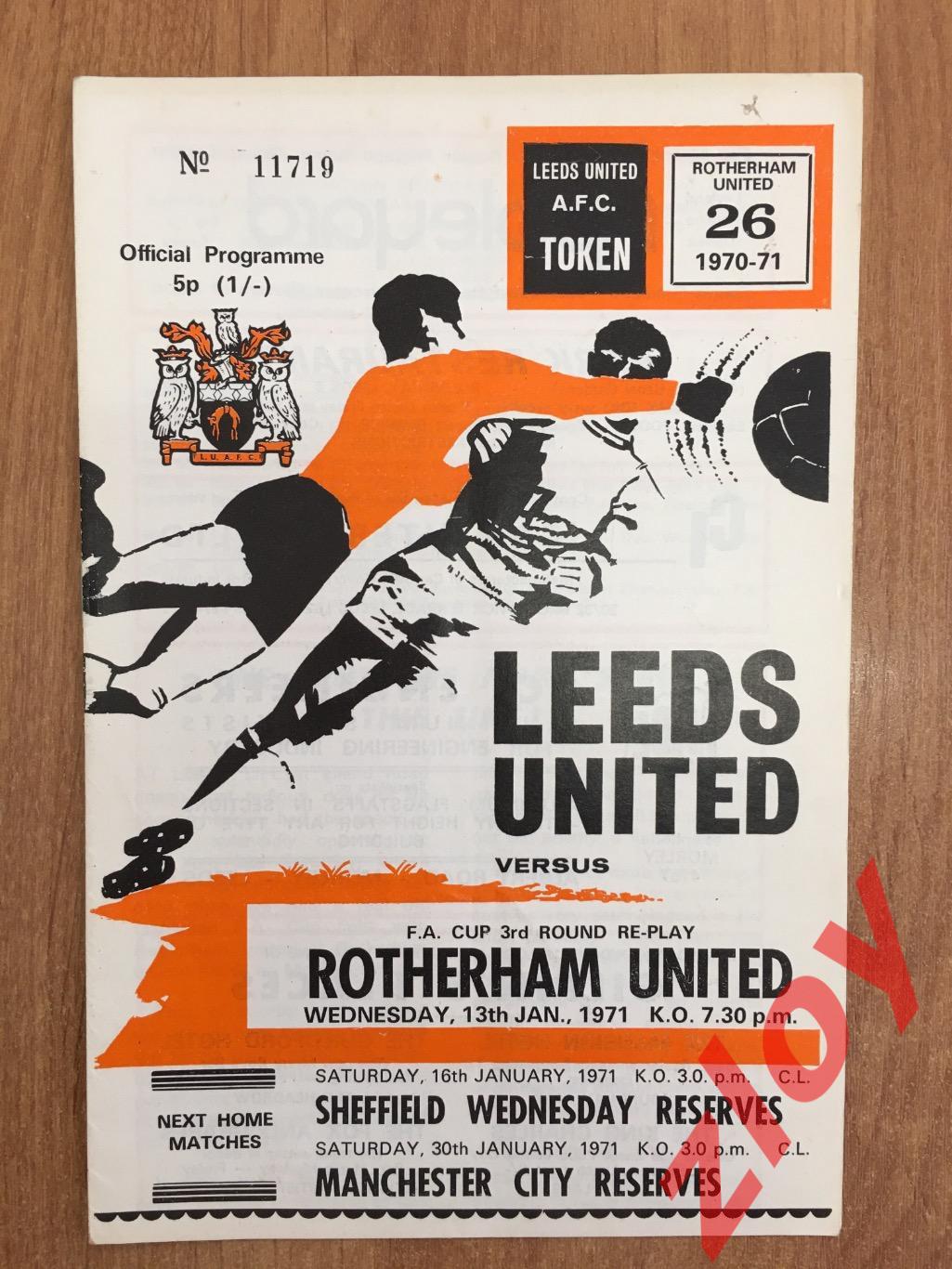 Лидс Юнайтед - Ротерхэм (Leeds United - Rotherham United) 13.01.1971
