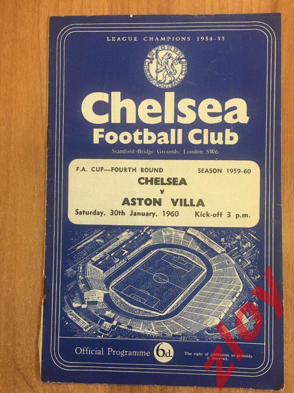 Челси - Астон Вилла (Chelsea - Aston Villa) 30.01.1960