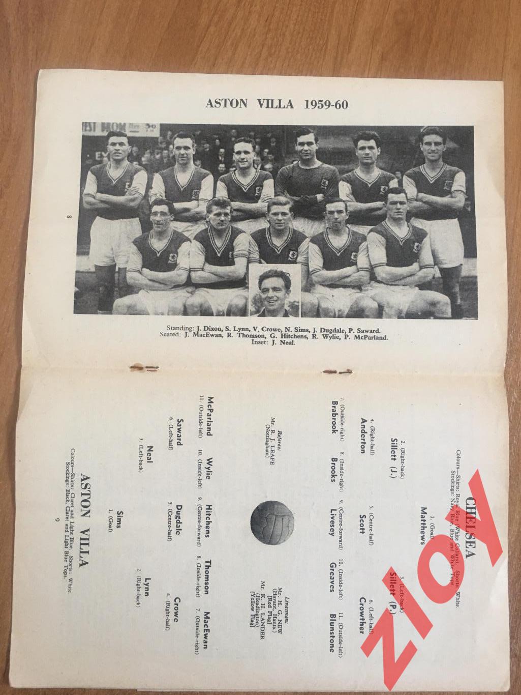 Челси - Астон Вилла (Chelsea - Aston Villa) 30.01.1960 2