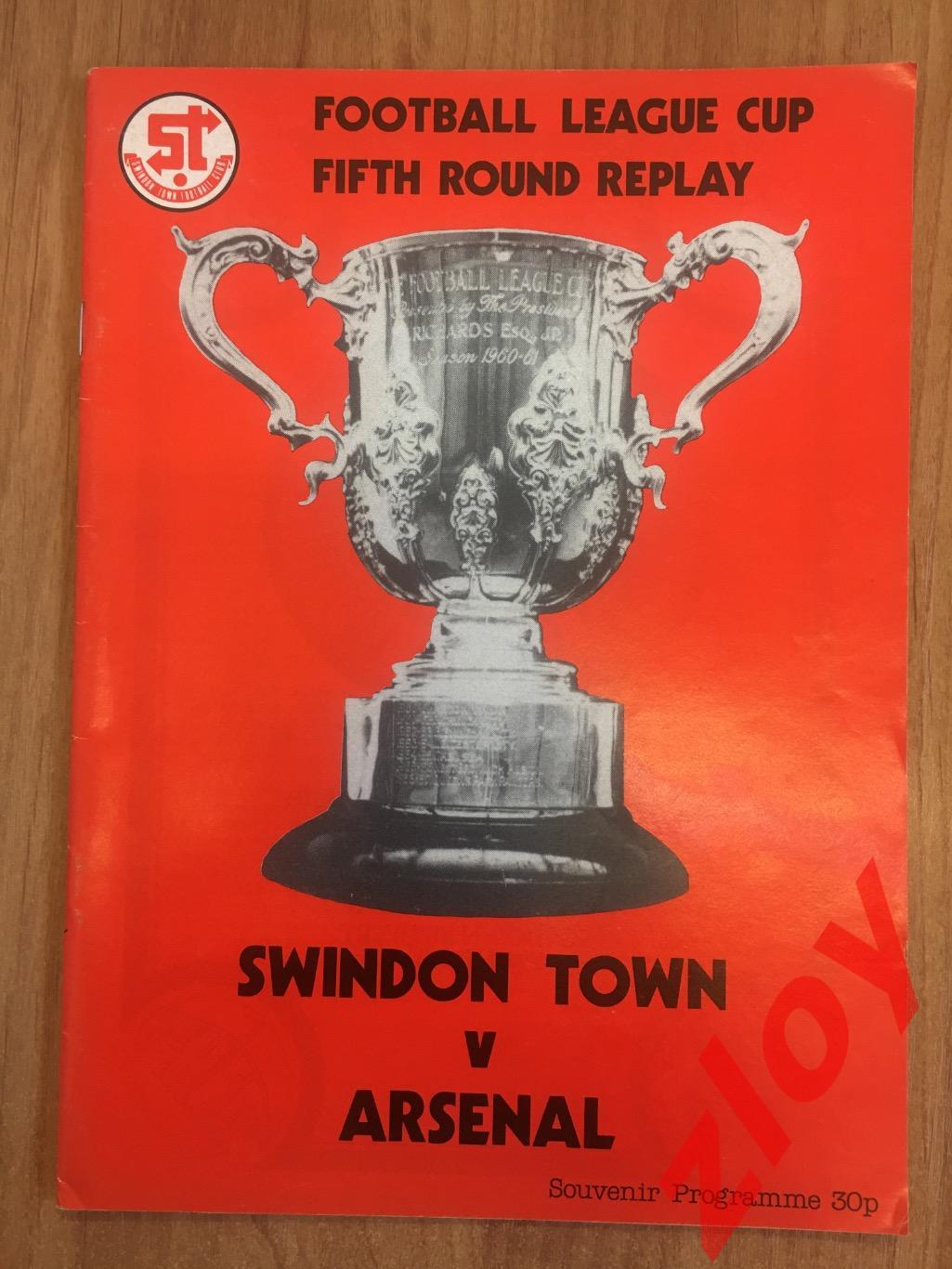 Суиндон - Арсенал (Swindon Town - Arsenal) 11.12.1979
