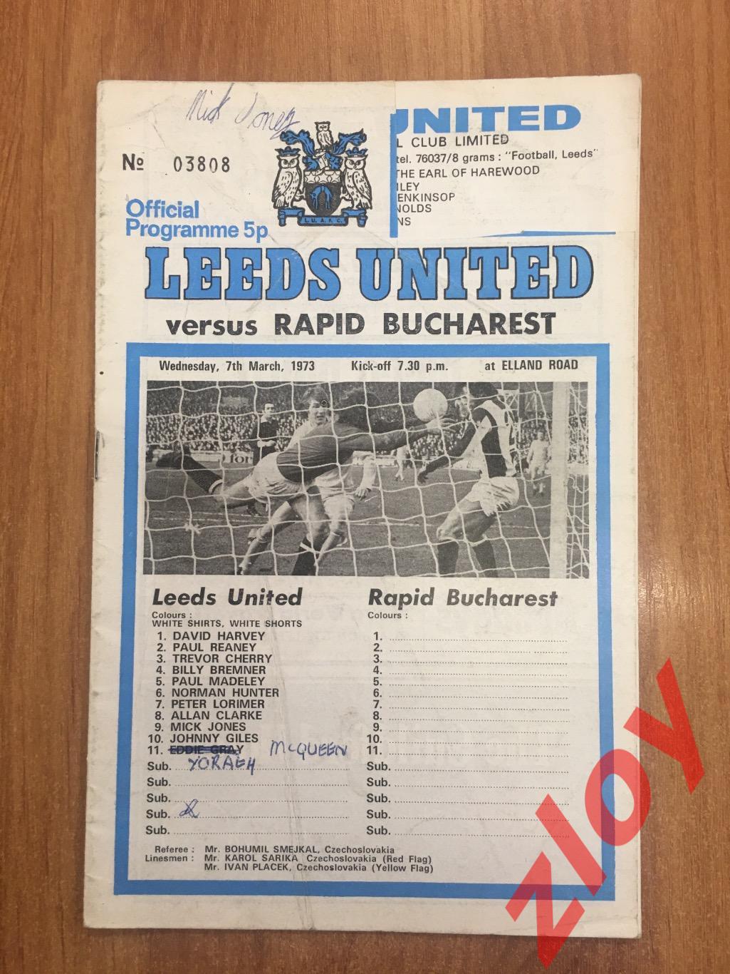 Лидс Юнайтед - Рапид Бухарест (Leeds United - Rapid Bucharest) 07.03.1973