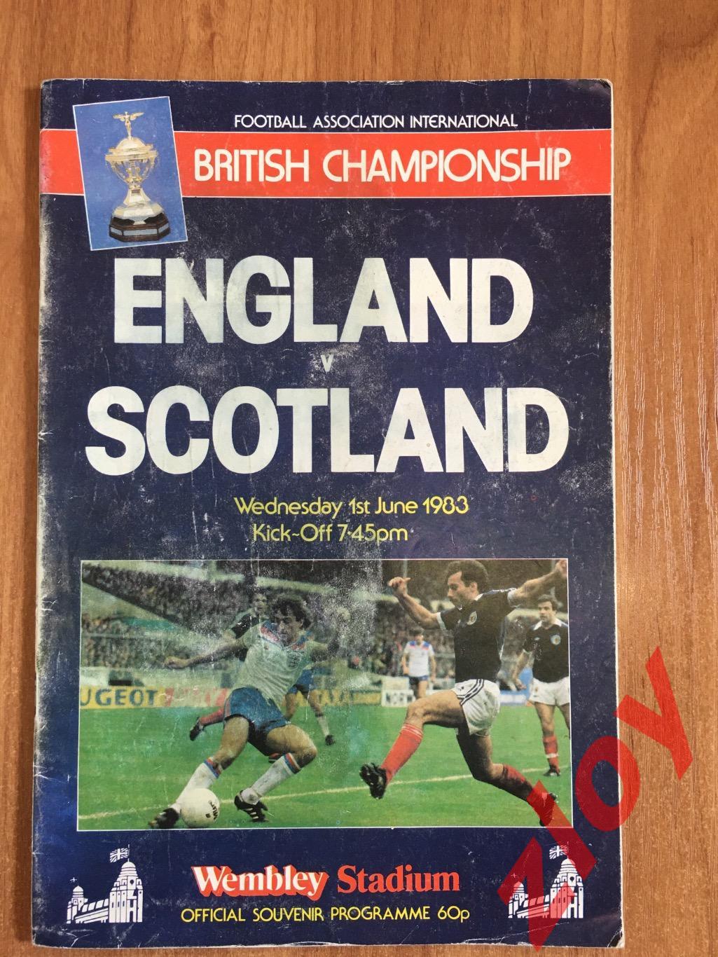 Англия - Шотландия 01.06.1983