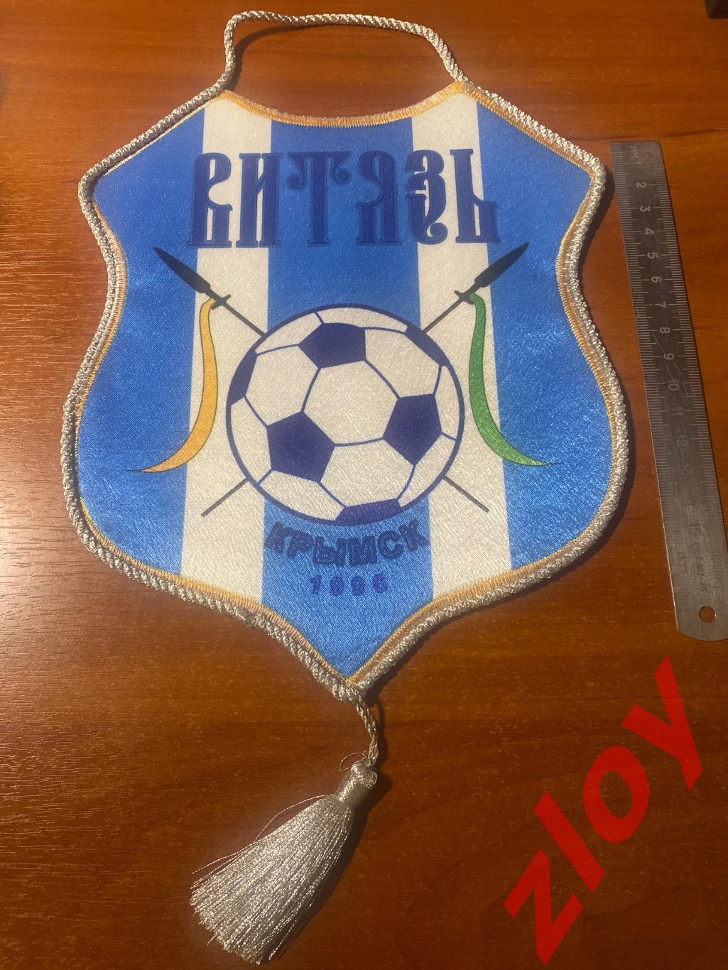 ФК «Витязь» (Крымск) 1996