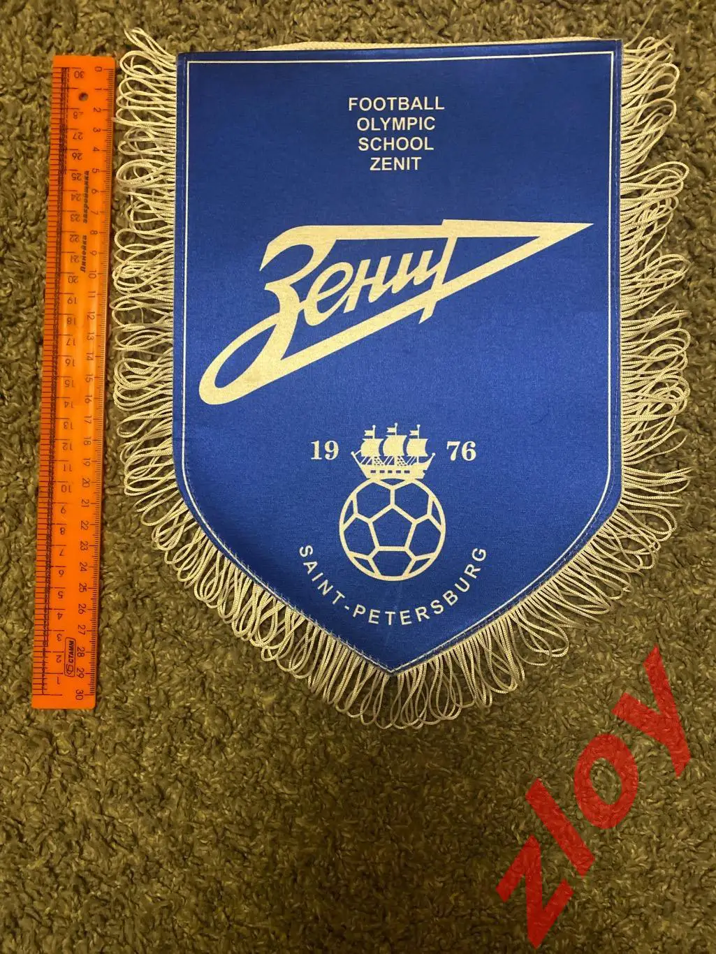 СШОР «Зенит» (Санкт-Петербург)