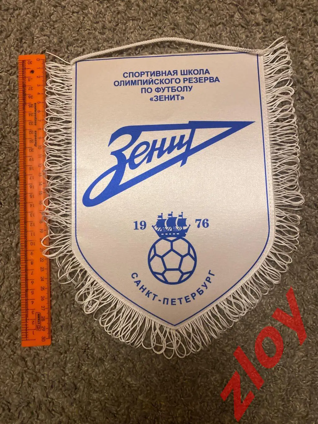 СШОР «Зенит» (Санкт-Петербург) 1