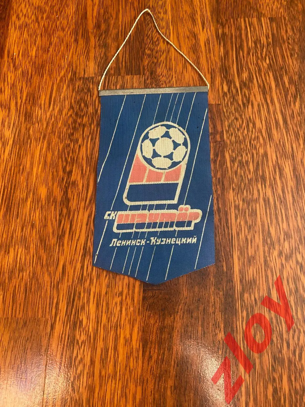 СК «Шахтёр» (Ленинск-Кузнецкий)