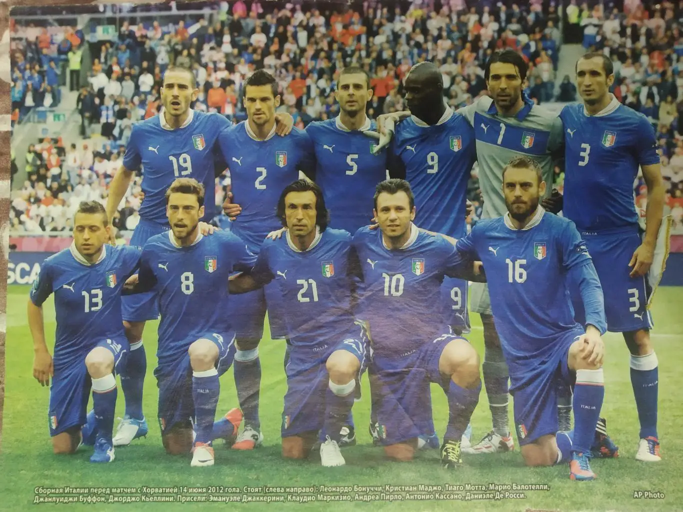 Сборная Италии