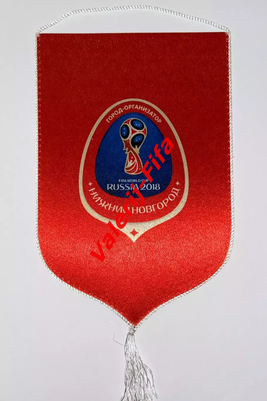 Эксклюзивный организаторский вымпел Fifa Чм 2018