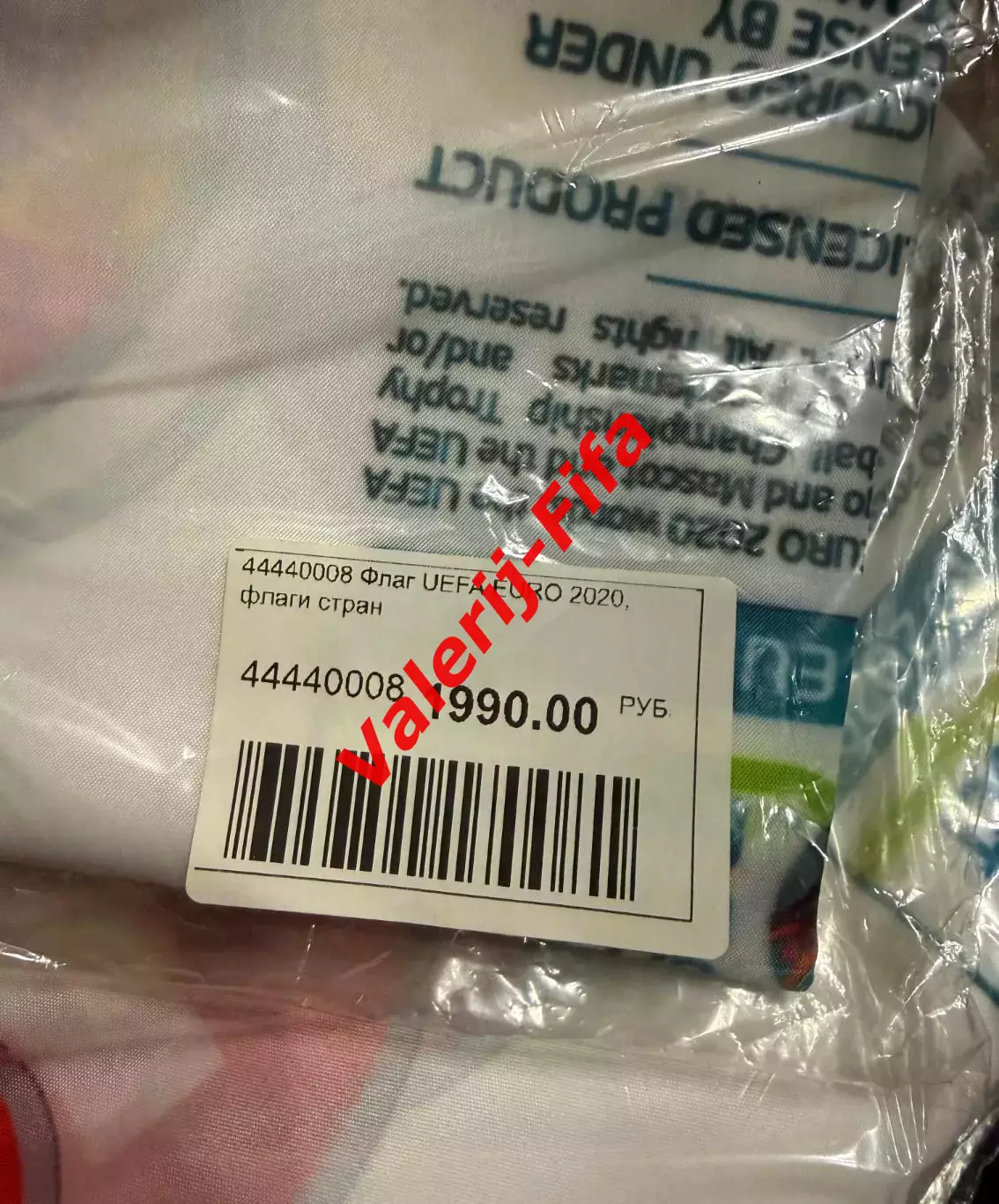 Флаг Накидка с капюшоном Евро 2020 1